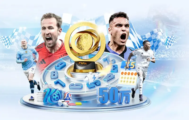 世界杯2018冠军体彩热度攀升，球迷竞猜聚焦赛事结果走势